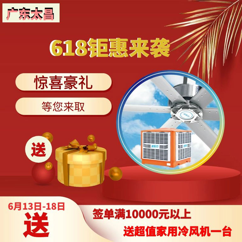 618鉅惠來(lái)襲，驚喜豪禮等您來(lái)取