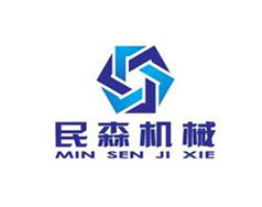 民森機(jī)械